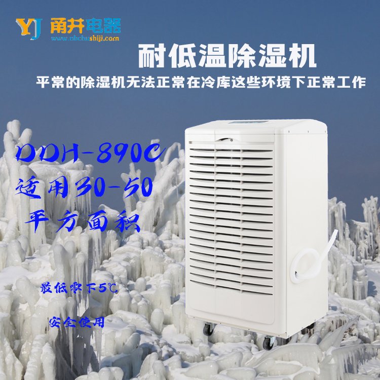 吊頂除濕機 吊頂工業(yè)除濕機 地下室倉庫抽濕機