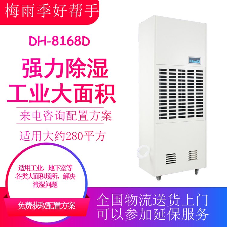 電子無塵除濕機 家具噴涂房除濕器