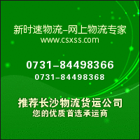 长沙至浙江省公路运价查询