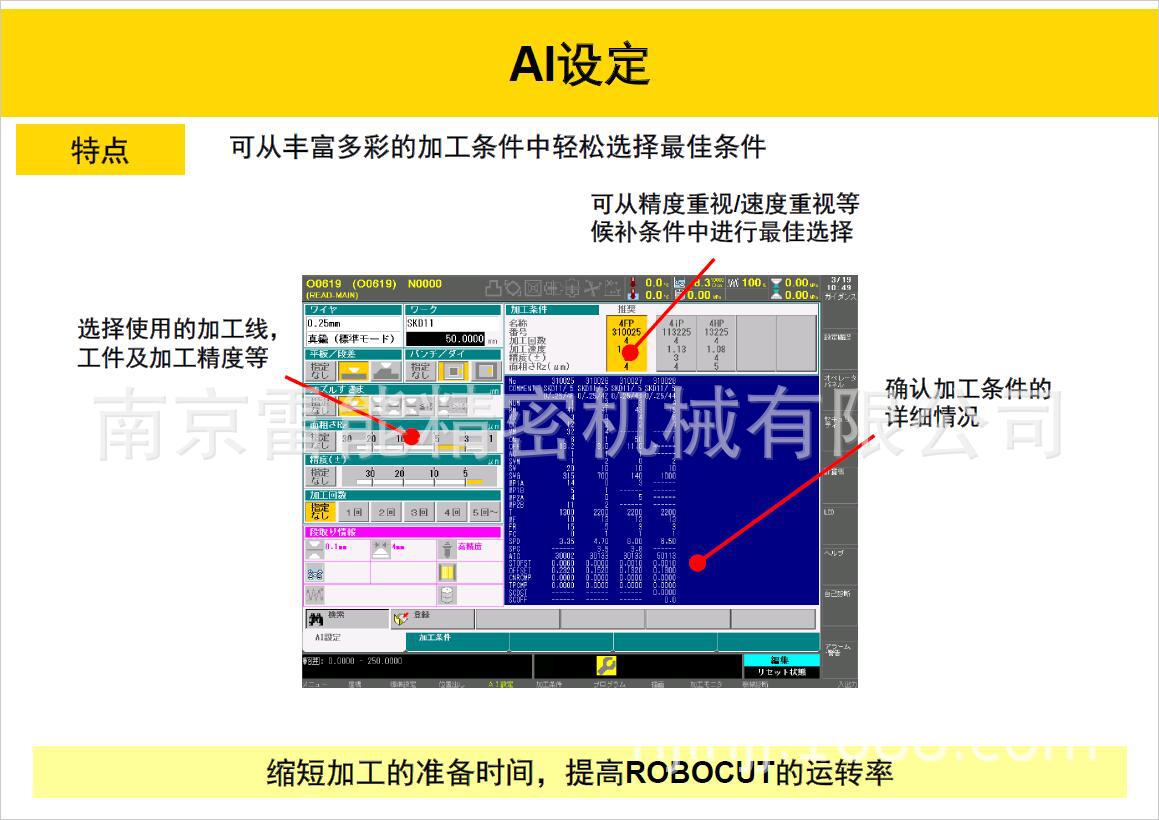 加工参数选择.jpg