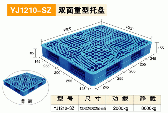 塑料托盘 托盘价格 塑料托盘厂家 托盘图片