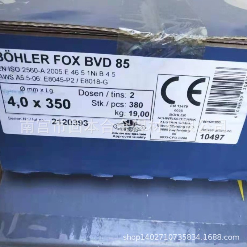 奥地利伯乐E6010管道焊条FOX BVD85 E8018-G纤维素管道焊条3.2