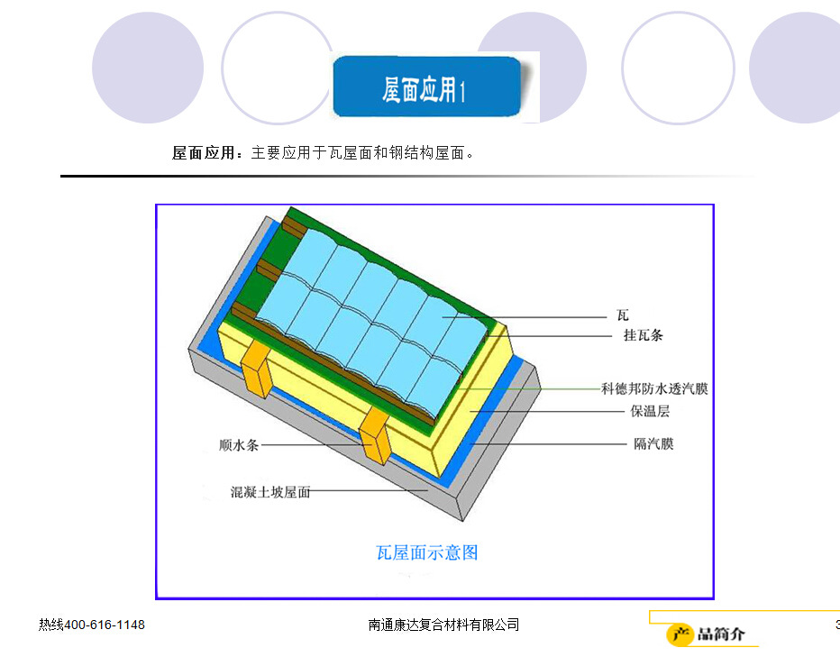 QQ截图20170503143650