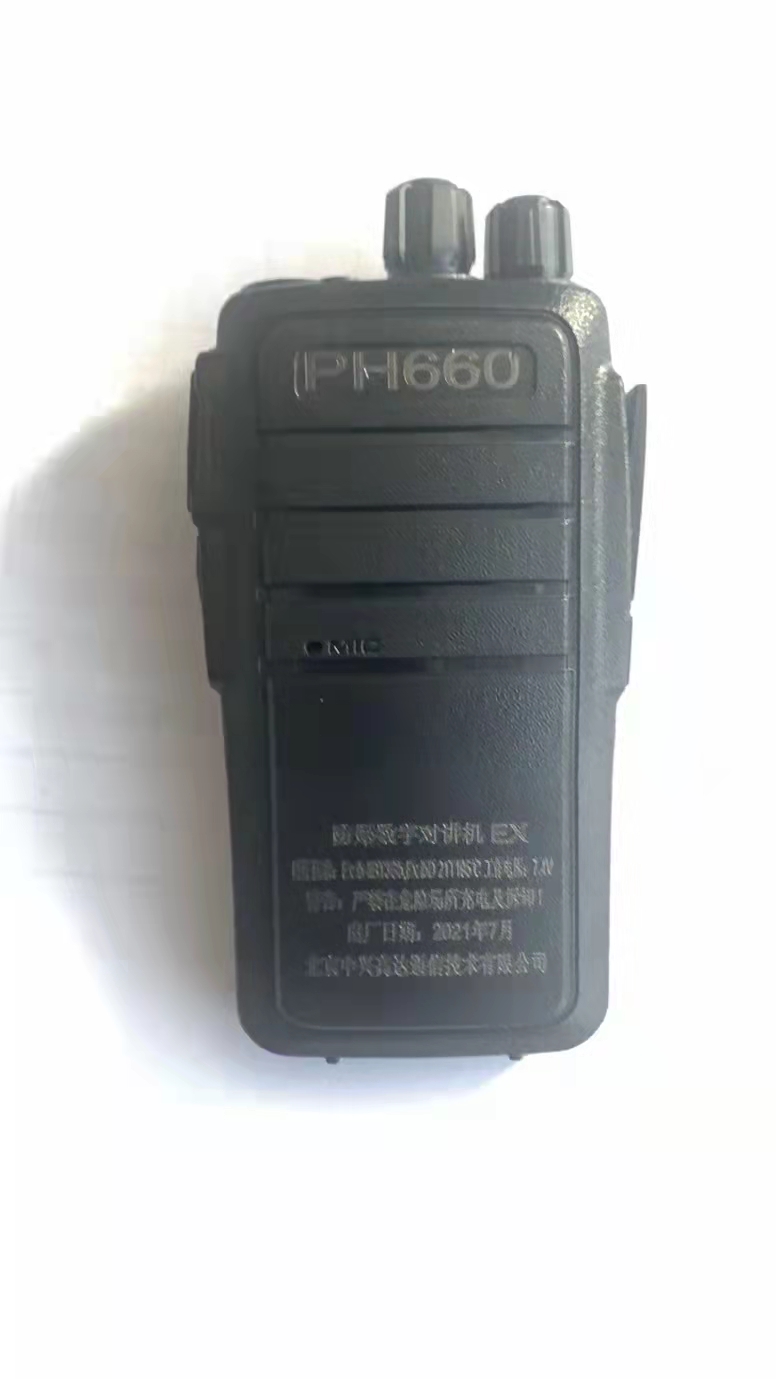 PH660系列数字防爆对讲机