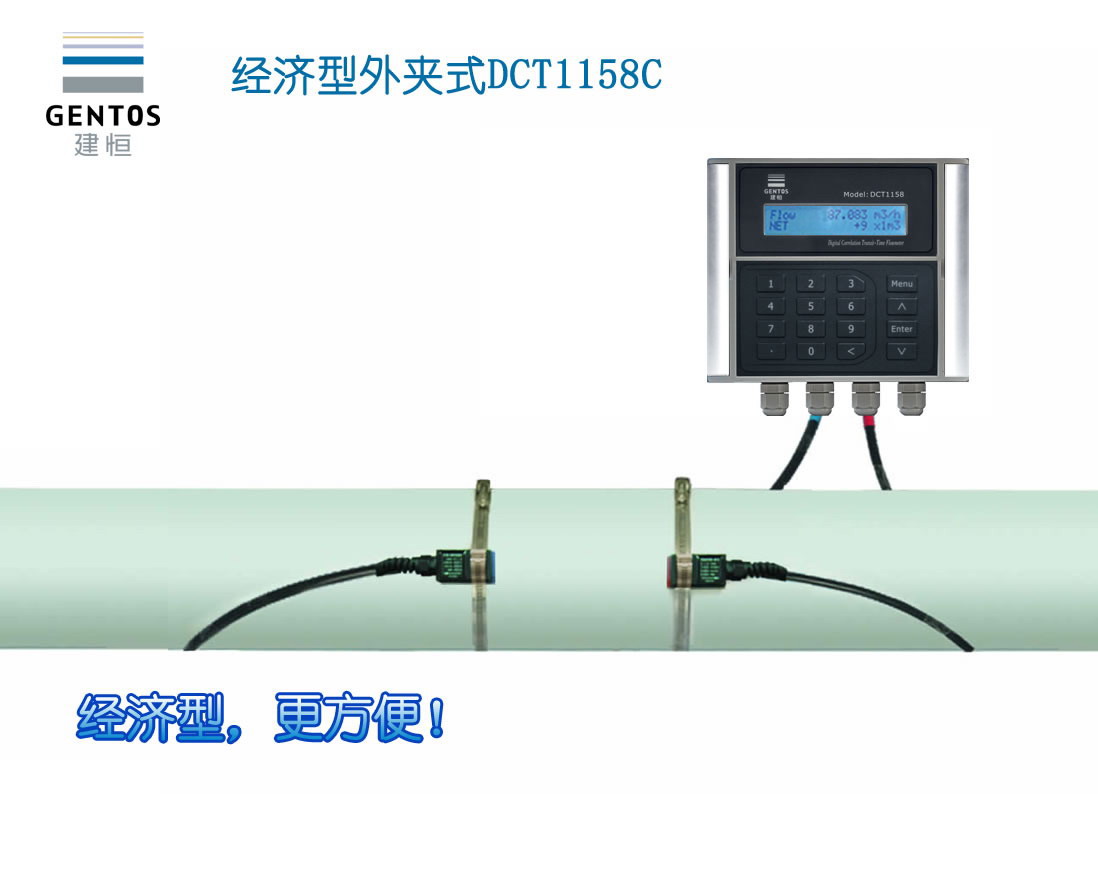 建恒DCT1158C經(jīng)濟(jì)型外夾式超聲波流量計(jì)