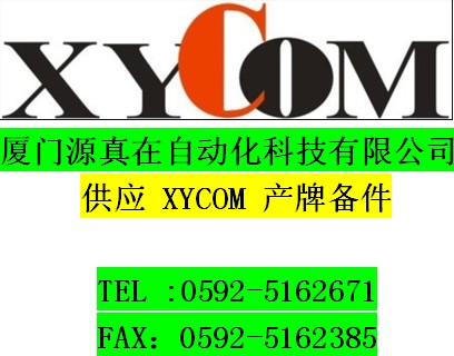 XYCOM 3115       厦门源真在热卖供应