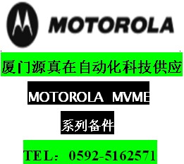 MVME167-34A MOTOROLA  厦门源真在热卖