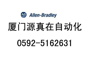 1746-IB32 Allen-Bradley备品备件厦门源真在