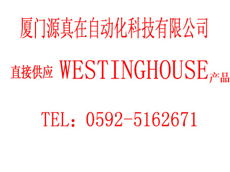 4D33865G02 Westinghouse厦门源真在仓储供应