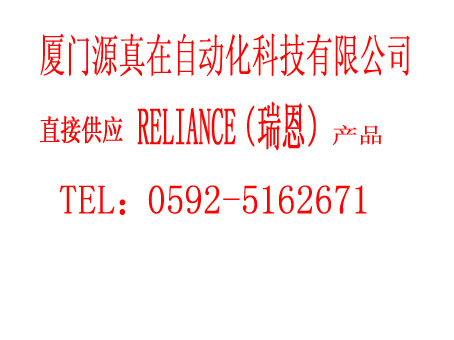 0-60031-5 RELIANCE厦门源真在供应