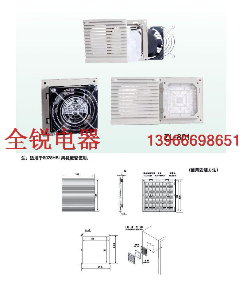 通风过滤网ZL801,机柜百叶窗ZL801,机柜除尘ZL801,机柜散热网组