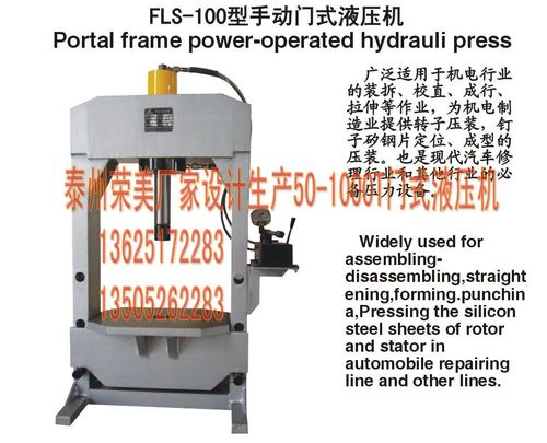 手动液压机|泰州手动液压机|手动液压机厂家