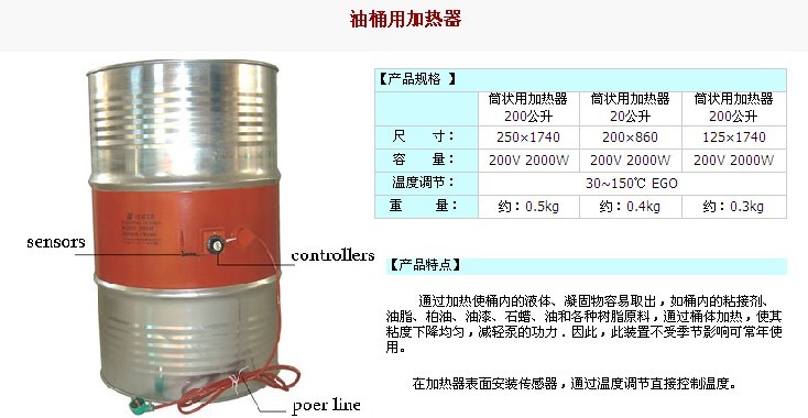 油桶用加热器 电热带 加热器