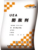 UEA砂浆膨胀剂