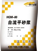 HGM水泥基自流平砂浆