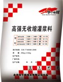 高強(qiáng)無收縮灌漿料【超早強(qiáng)加固型】