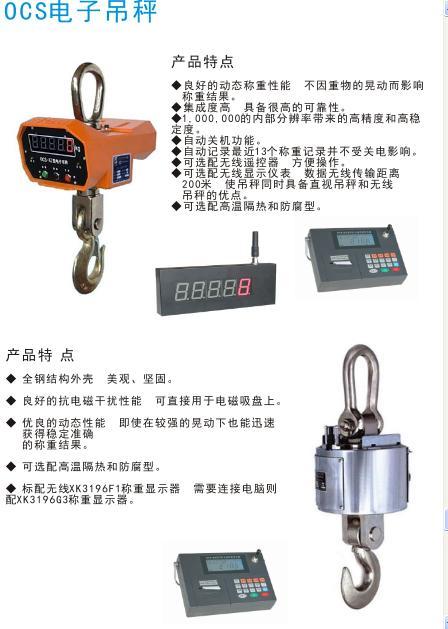 電子臺(tái)秤、電子地上衡