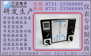 HL-600D1开关柜智能装置[智能型] 三达销售