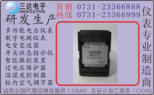 全新特价 SJD194-BS4H功率因数变送器 精品