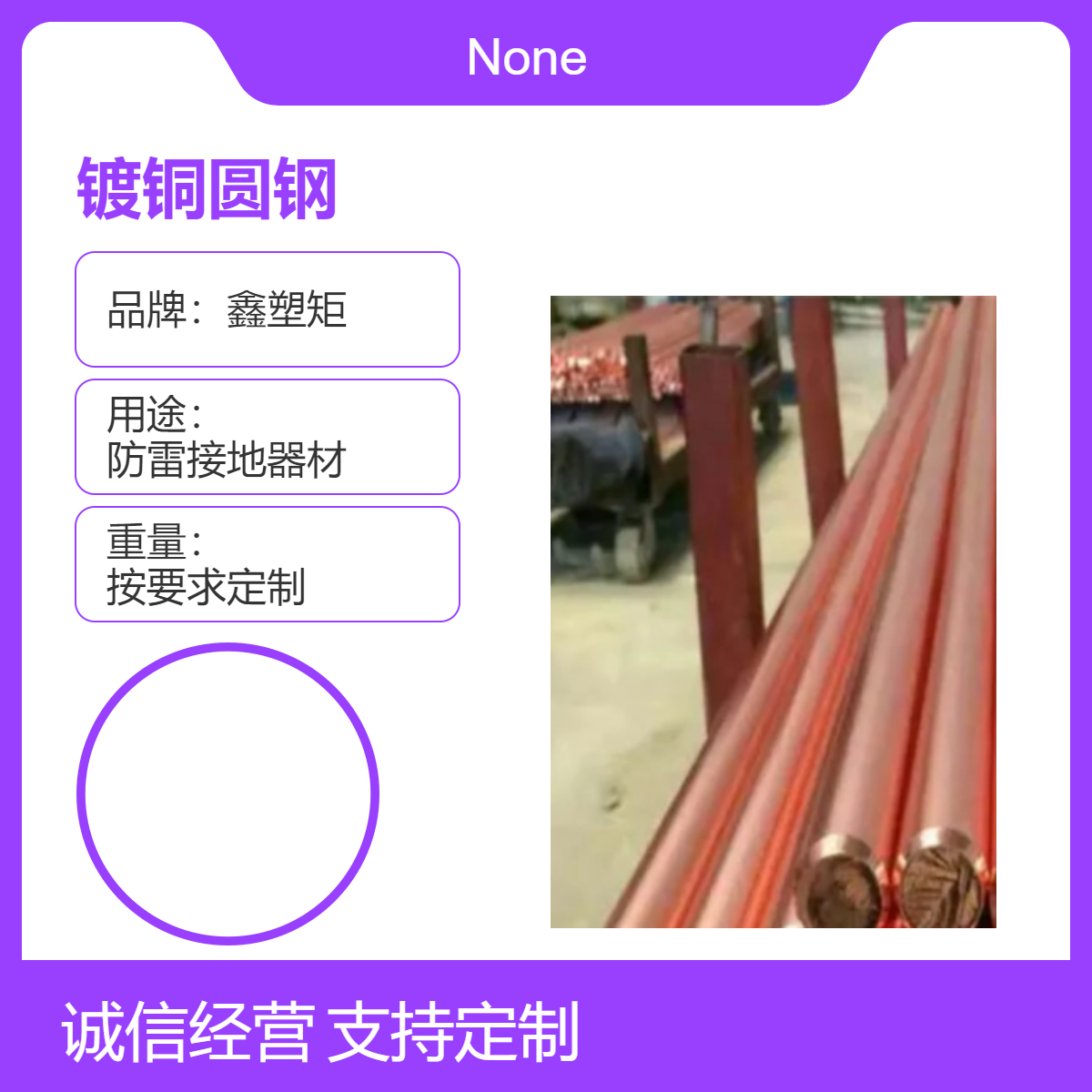 鑫塑矩鍍銅圓鋼 耐腐蝕紫銅色導電性好 任意長度可定制