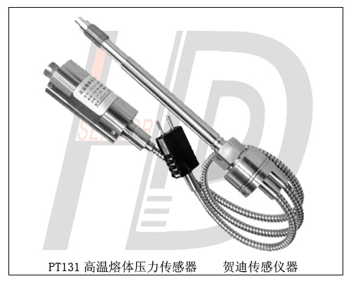 PT131温压一体传感器|温压变送器