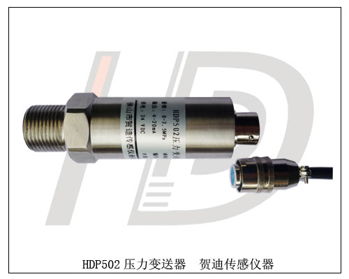 楼宇供水控制压力变送器-变频恒压水压变送器