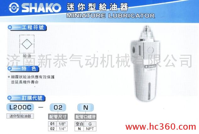 <臺(tái)灣新恭>   <新恭>    L200C/A/B