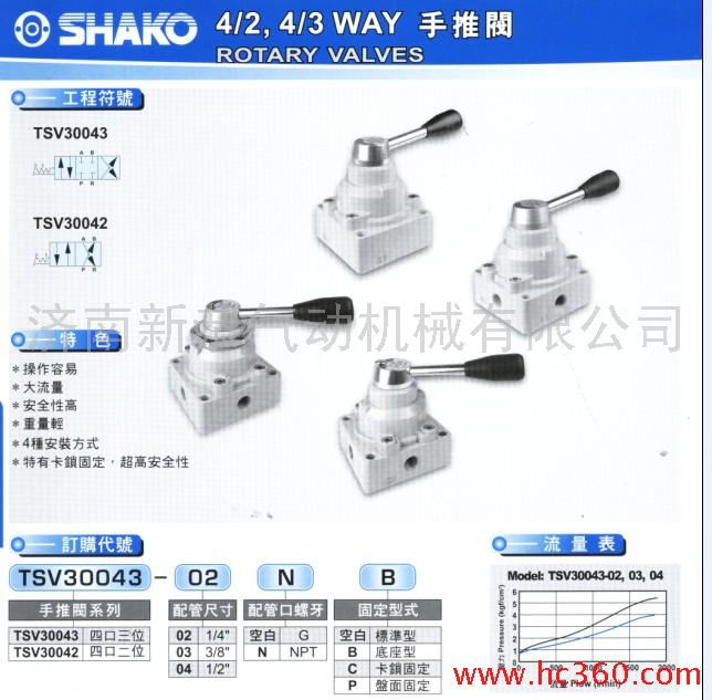 <臺(tái)灣新恭>    <新恭>     TSV30043