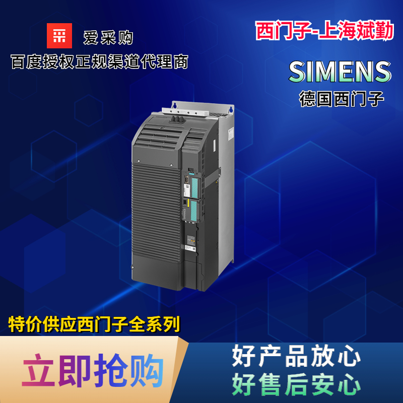 西門子代理商6SL3210-1KE32-1UB1 G120C一體式變頻器