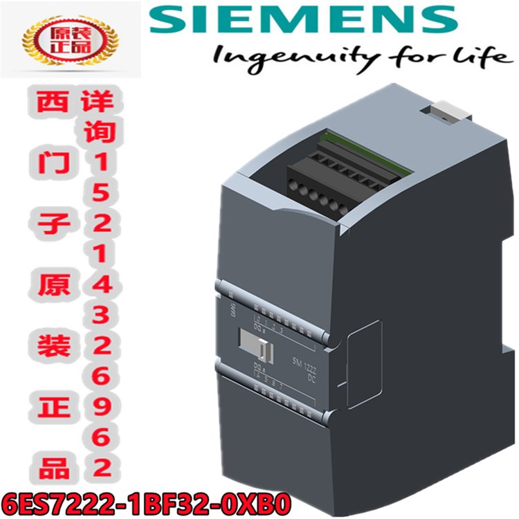 西門子6ES7222-1BF32-0XB0模塊SM 1222數(shù)字量輸出 現(xiàn)貨 促銷 展示