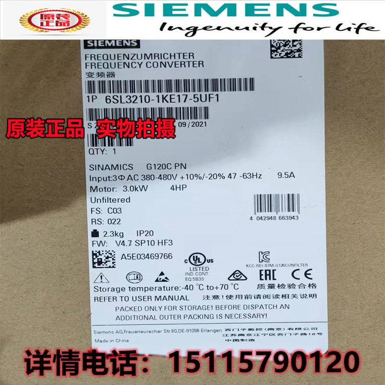 6SL3210-1KE17-5UF1西門子G120C變頻器功率3.0KW實(shí)物展示