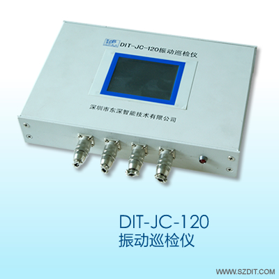  DIT-JC-120振动巡检仪