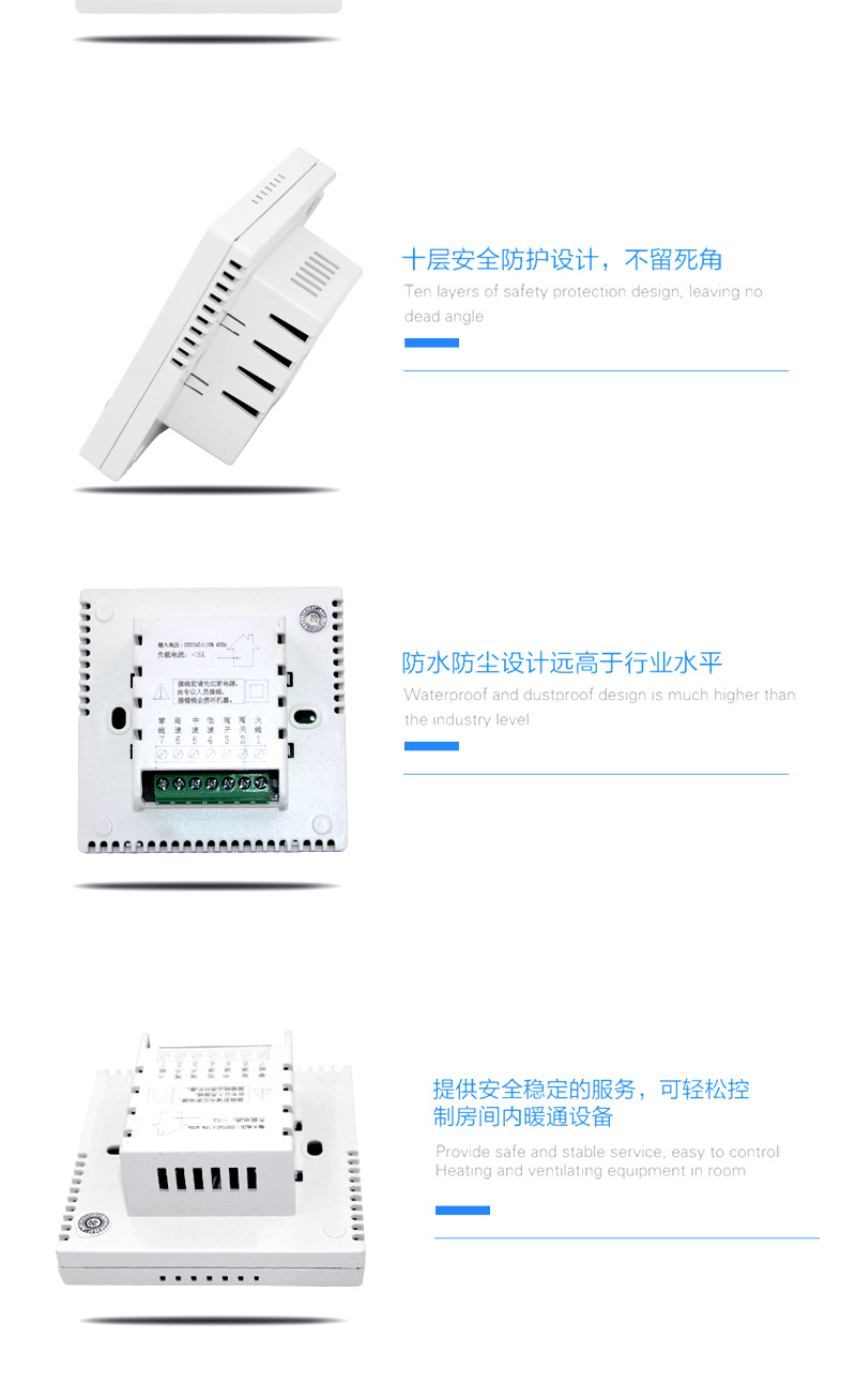 807F液晶溫控器_05_副本.png