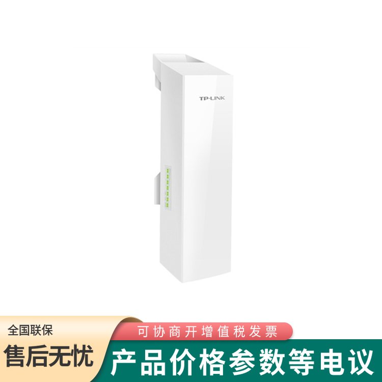 TL-CPE500 TP-LINK 5GHz AC867室外無(wú)線CPE