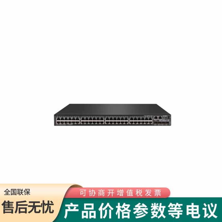 华三 S5500V2-52C-EI 企业级48口千兆电+4万兆光三层网管交换机