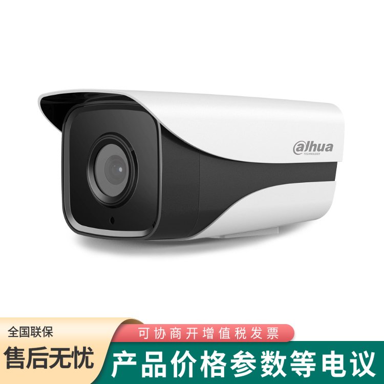 大華400萬(wàn)網(wǎng)絡(luò)高清4K攝像頭DH-IPC-HFW2433M-LED-V2高清白光燈