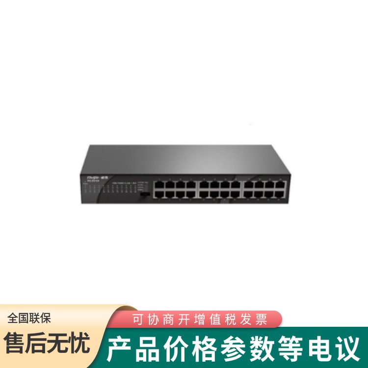 华为MS4016-PWR 安防监控用非网管交换机 支持多种工作模式