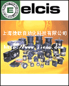 意大利ELCIS编码器、ELCIS传感器、ELCIS码盘