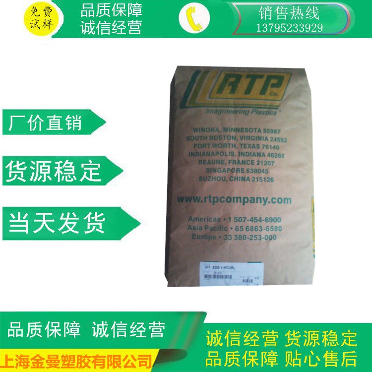 防火阻燃V0 潤滑性 PPS 1300 TFE 10 美國RTP 注塑級