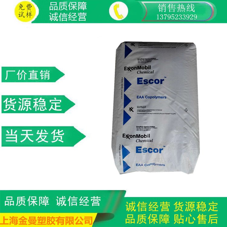 Escor 5050 ExCo EAA 美國埃克森美孚