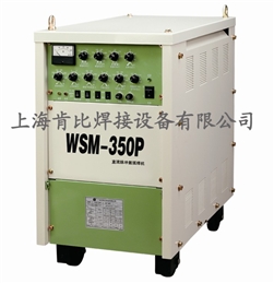 WSM-350P可控硅直流脉冲氩弧焊机/手工弧焊机