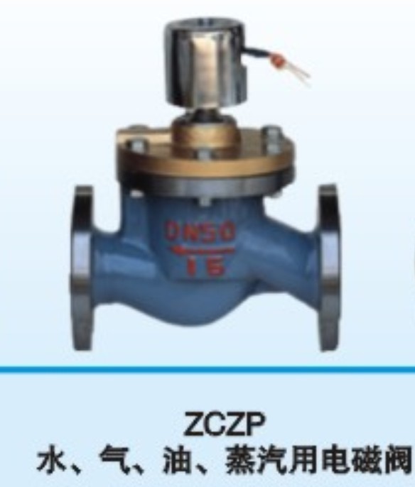 中温电磁阀、蒸气电磁阀（ZCZP-16C)法兰电磁阀