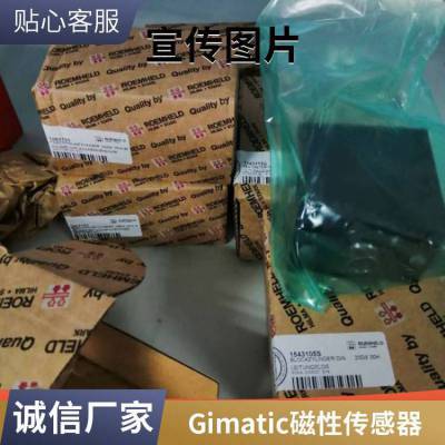 意大利GIMATIC快速切换器PQ1608打造自动化全覆盖