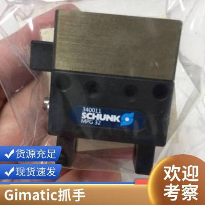 意大利GIMATIC角形抓持器QCX200-A高稳定性