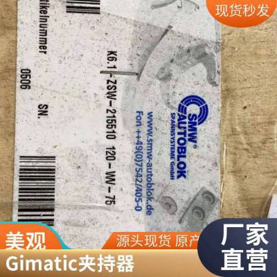 意大利GIMATIC线性抓手QCX160-A高定位精度