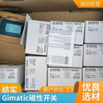 意大利吉玛泰克GIMATIC单指抓手PQ5047极速送达