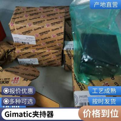 意大利GIMATIC快速切换器PE-4520-NC搭建定制化系统