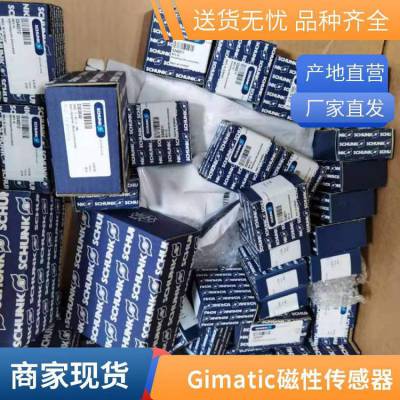 意大利GIMATIC徑向抓持器PE-2540-NC可提供報關單