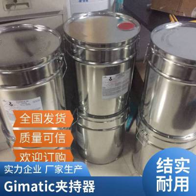 意大利吉瑪泰克GIMATIC膨脹抓持器PS-0030用于庫卡機(jī)器人