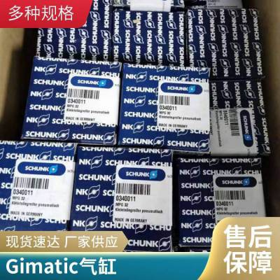 意大利GIMATIC氣動旋轉裝置PE-4540-NO先驗貨后付款